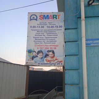 Smart, логотип