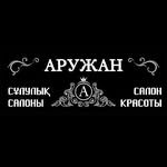 Аружан, логотип