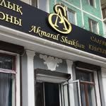 логотип компании
