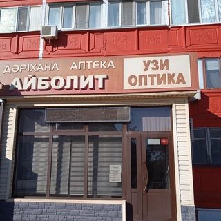 логотип компании