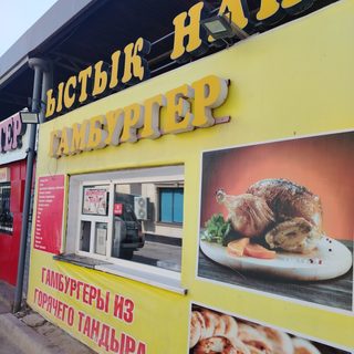 Киоск фастфуда, логотип