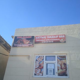 Пекарня, логотип