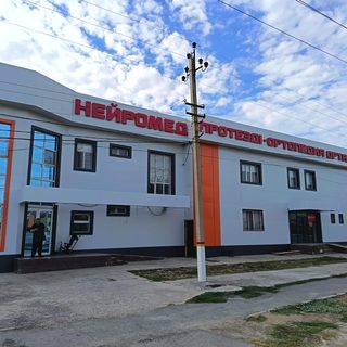 Нейромед, логотип