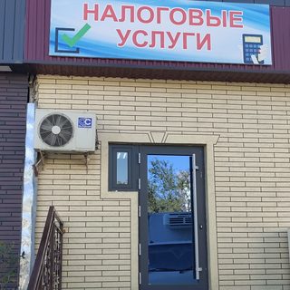 Центр налоговых услуг, логотип