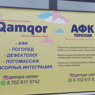 Qamqor, логотип