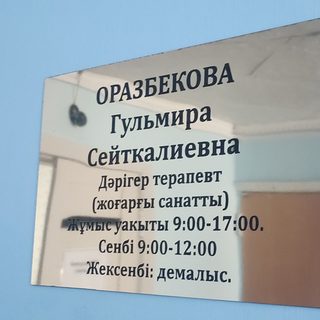 Кабинет терапевта, логотип
