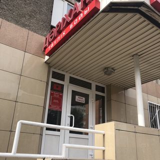 Данагуль, логотип