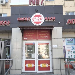 Глория-фарм, логотип