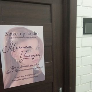 Make-up studio, логотип