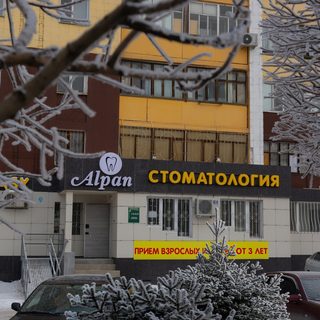 Алпан, логотип