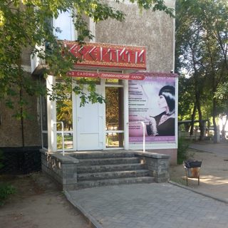 логотип компании