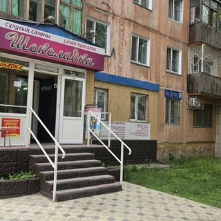 логотип компании