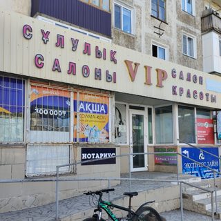 логотип компании