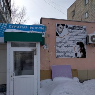 логотип компании