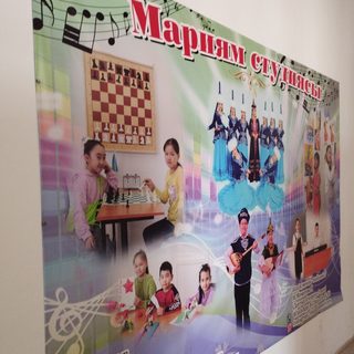 Мариям, логотип