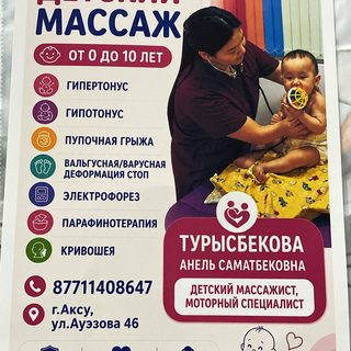 логотип компании