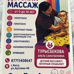 логотип компании
