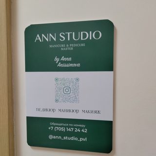 Ann studio, логотип