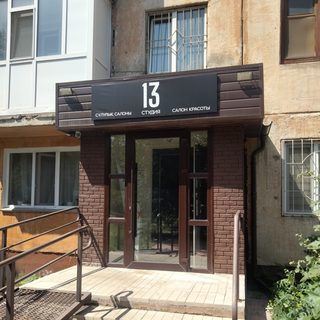 White Crow, ногтевая студия, логотип