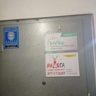 логотип компании
