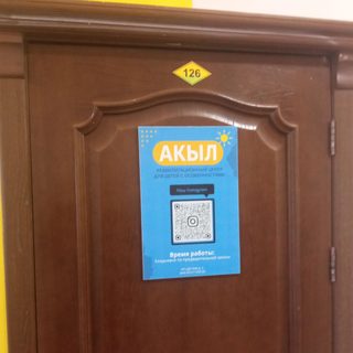 логотип компании