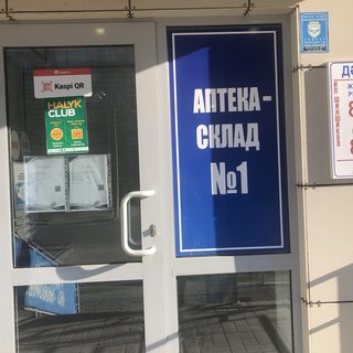 Фармаком, логотип