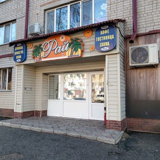 Рай, логотип