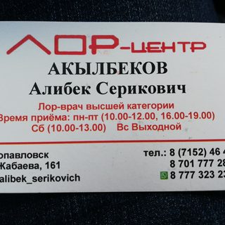 логотип компании