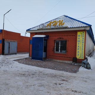 логотип компании