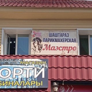 логотип компании