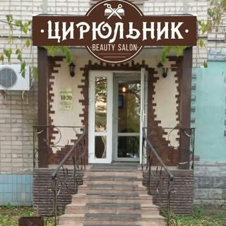 логотип компании