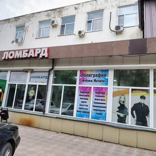логотип компании