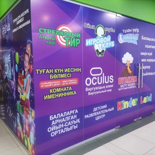 Kinder Land, логотип