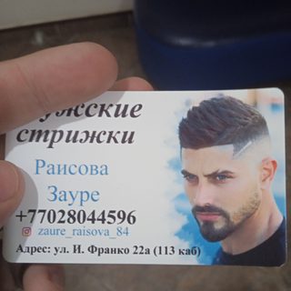 Парикмахерская, логотип