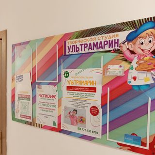 Ультрамарин, логотип