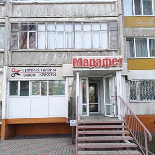 Марафет, логотип