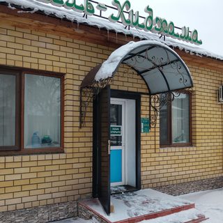 Аль-Хиджама, логотип