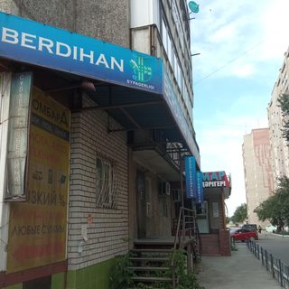 Berdihan шипагер, логотип