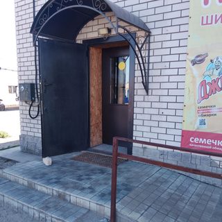 логотип компании