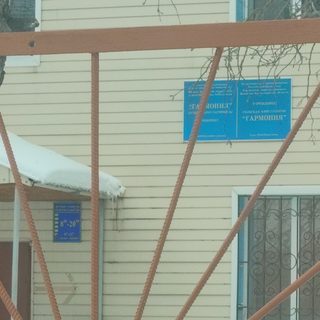 Гармония, логотип