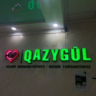 Qazygul, логотип