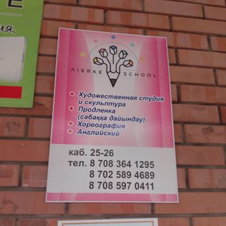 логотип компании