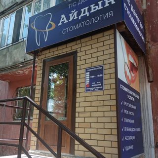 логотип компании