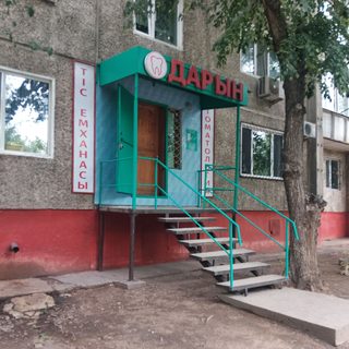 логотип компании