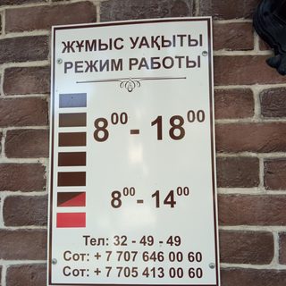 логотип компании