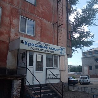 логотип компании