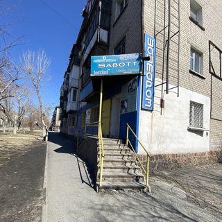 логотип компании