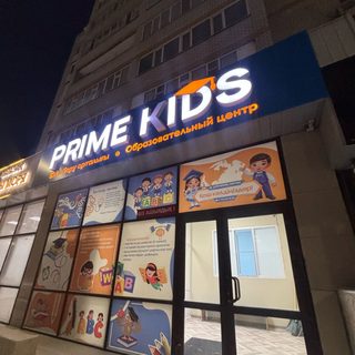 Prime kids, логотип