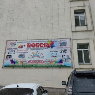 Бобек, logo