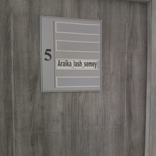 Araika lash semey, cтудия красоты, logo